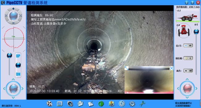 远安管道CCTV检测专家-炜誉市政工程有限公司