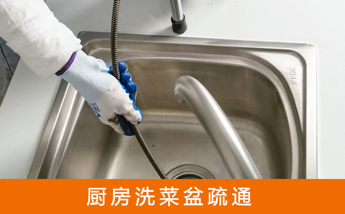 远安洗菜池疏通