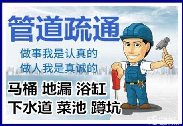 远安疏通马桶注意事项有哪些
